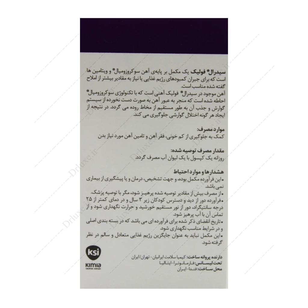 کپسول سیدرال فولیک فارمانوترا 30 عدد